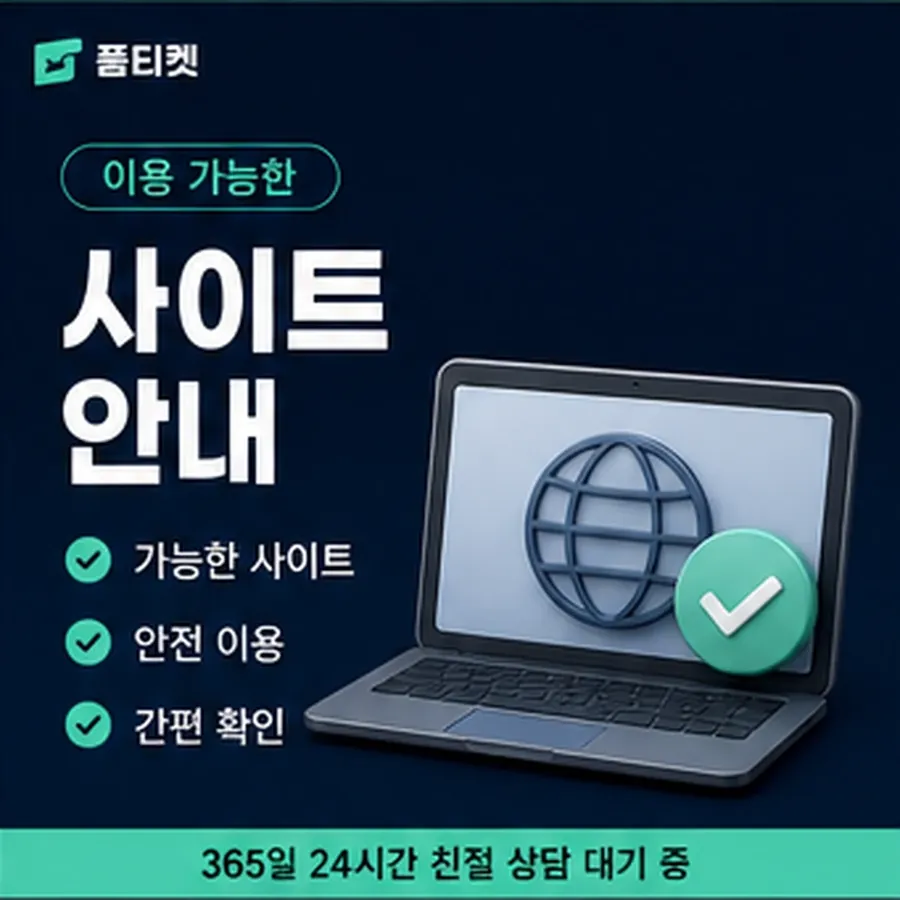 품티켓 구글플레이 회선의 소액결제 정책 정책이 바뀌는 시점 안내 이미지