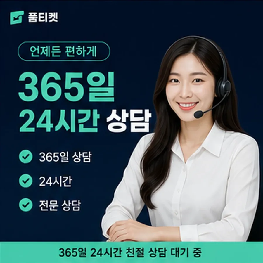 품티켓 구글플레이 회선의 소액결제 정책 적용 시 확인 사항 안내 이미지